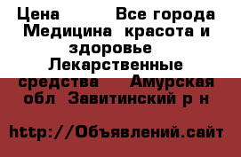 SENI ACTIVE 10 M 80-100 cm  › Цена ­ 550 - Все города Медицина, красота и здоровье » Лекарственные средства   . Амурская обл.,Завитинский р-н